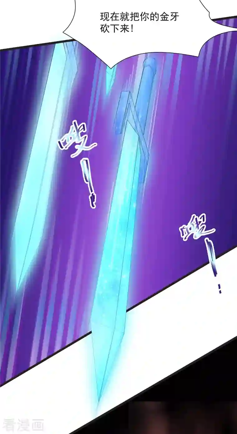 开局送妹：我有百万游戏娘第6话 汪杨旭VS吸血鬼王