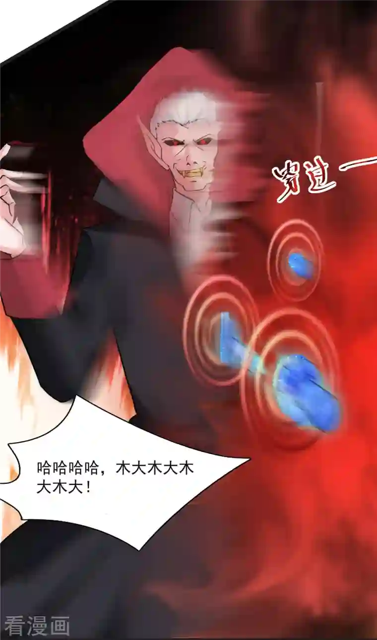 开局送妹：我有百万游戏娘第6话 汪杨旭VS吸血鬼王