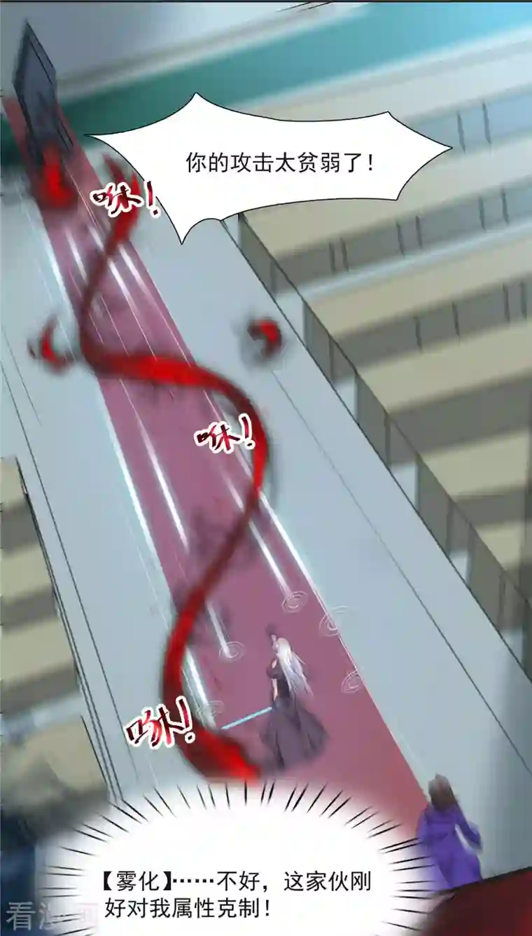 开局送妹：我有百万游戏娘第6话 汪杨旭VS吸血鬼王