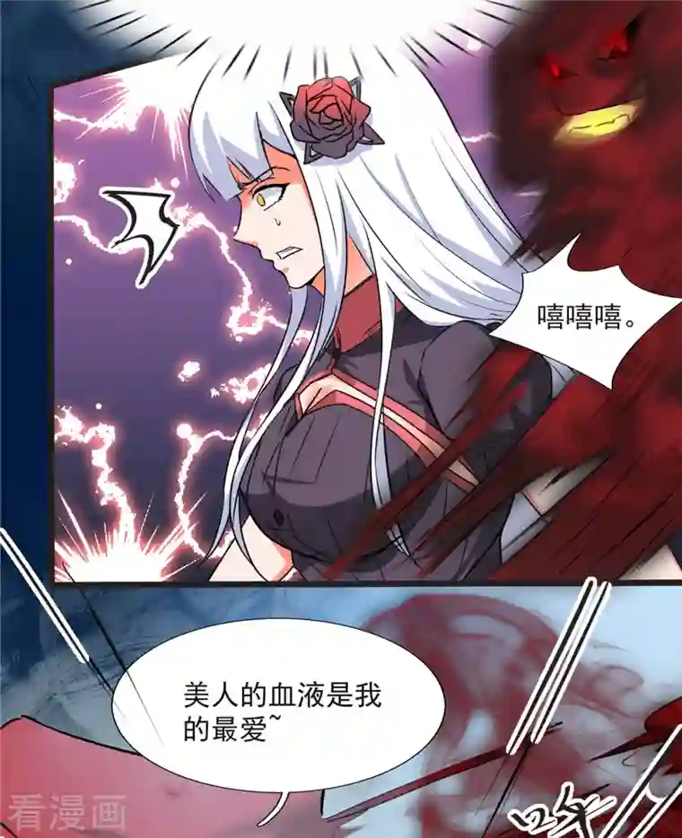 开局送妹：我有百万游戏娘第6话 汪杨旭VS吸血鬼王