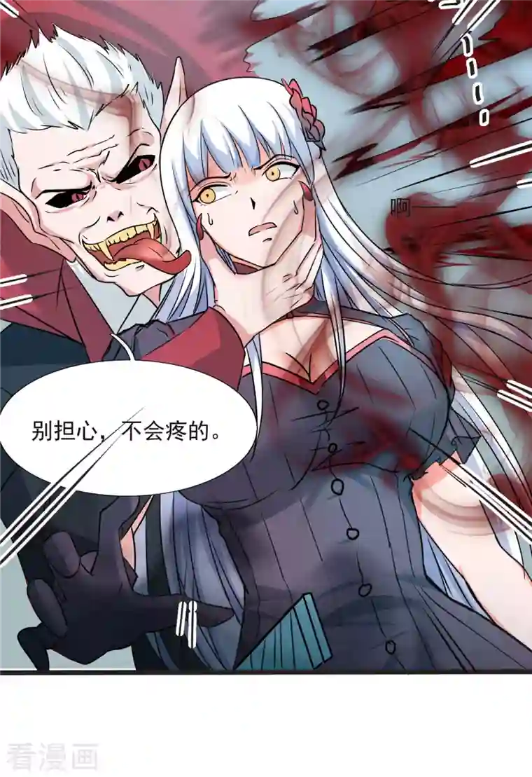 开局送妹：我有百万游戏娘第6话 汪杨旭VS吸血鬼王