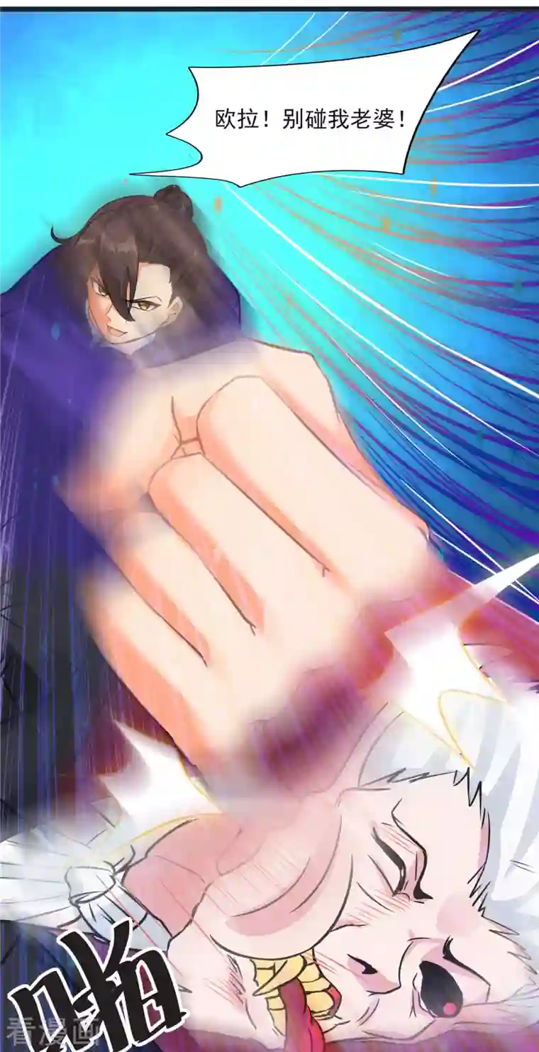 开局送妹：我有百万游戏娘第6话 汪杨旭VS吸血鬼王