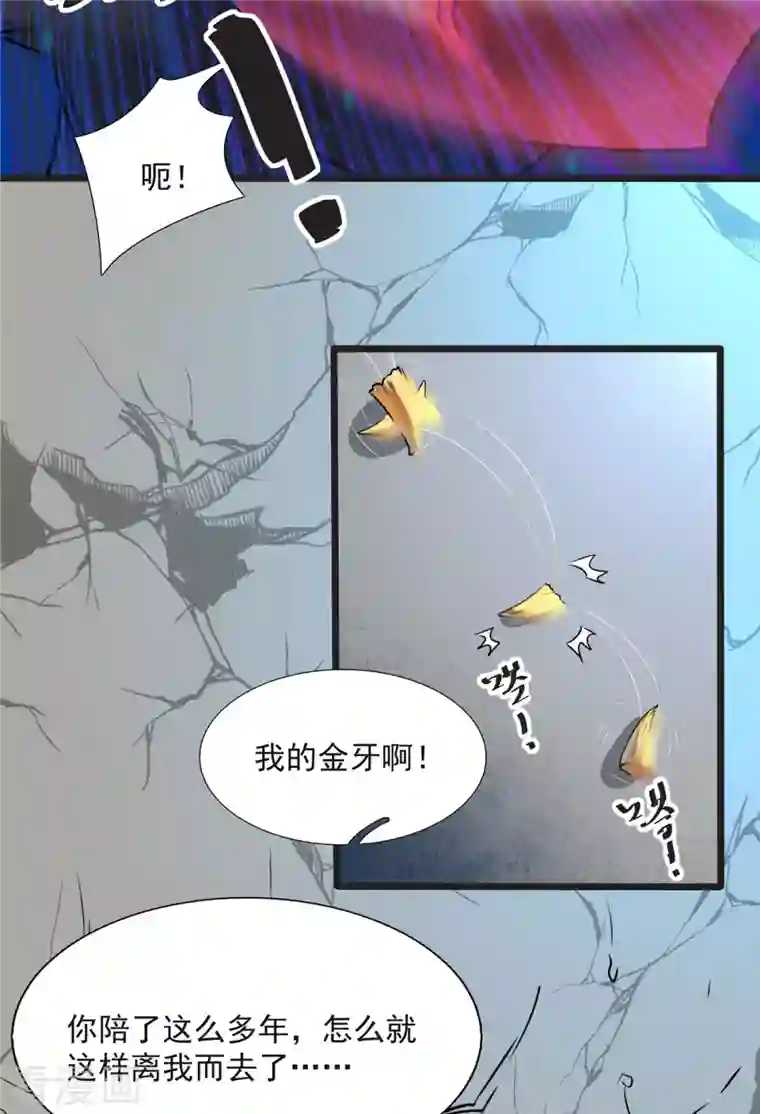 开局送妹：我有百万游戏娘第6话 汪杨旭VS吸血鬼王