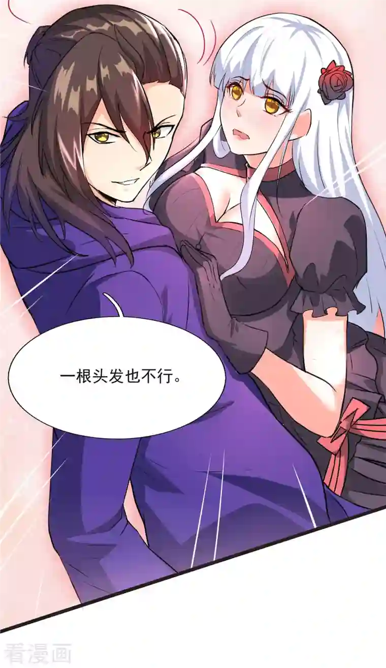 开局送妹：我有百万游戏娘第6话 汪杨旭VS吸血鬼王