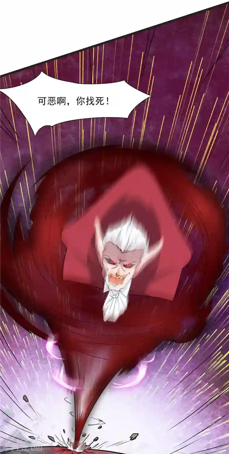 开局送妹：我有百万游戏娘第6话 汪杨旭VS吸血鬼王