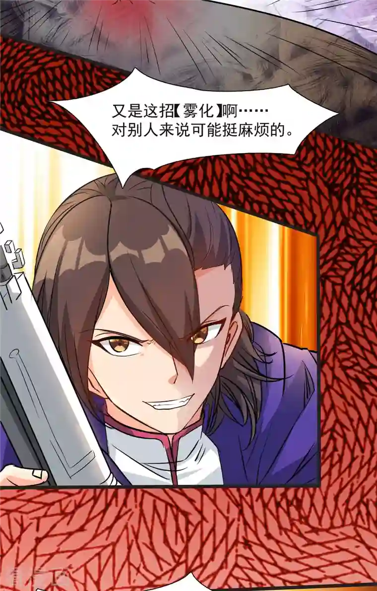 开局送妹：我有百万游戏娘第6话 汪杨旭VS吸血鬼王