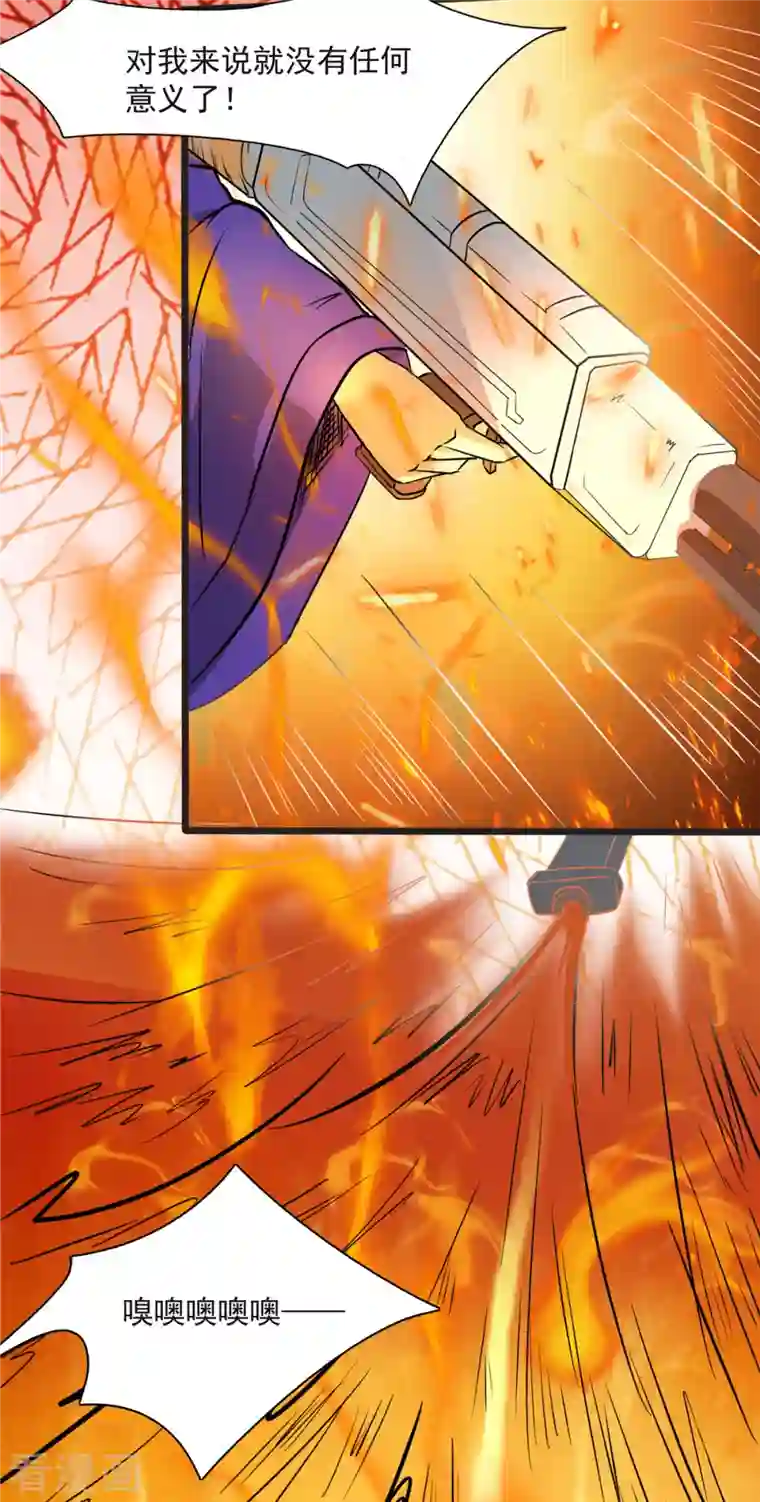 开局送妹：我有百万游戏娘第6话 汪杨旭VS吸血鬼王