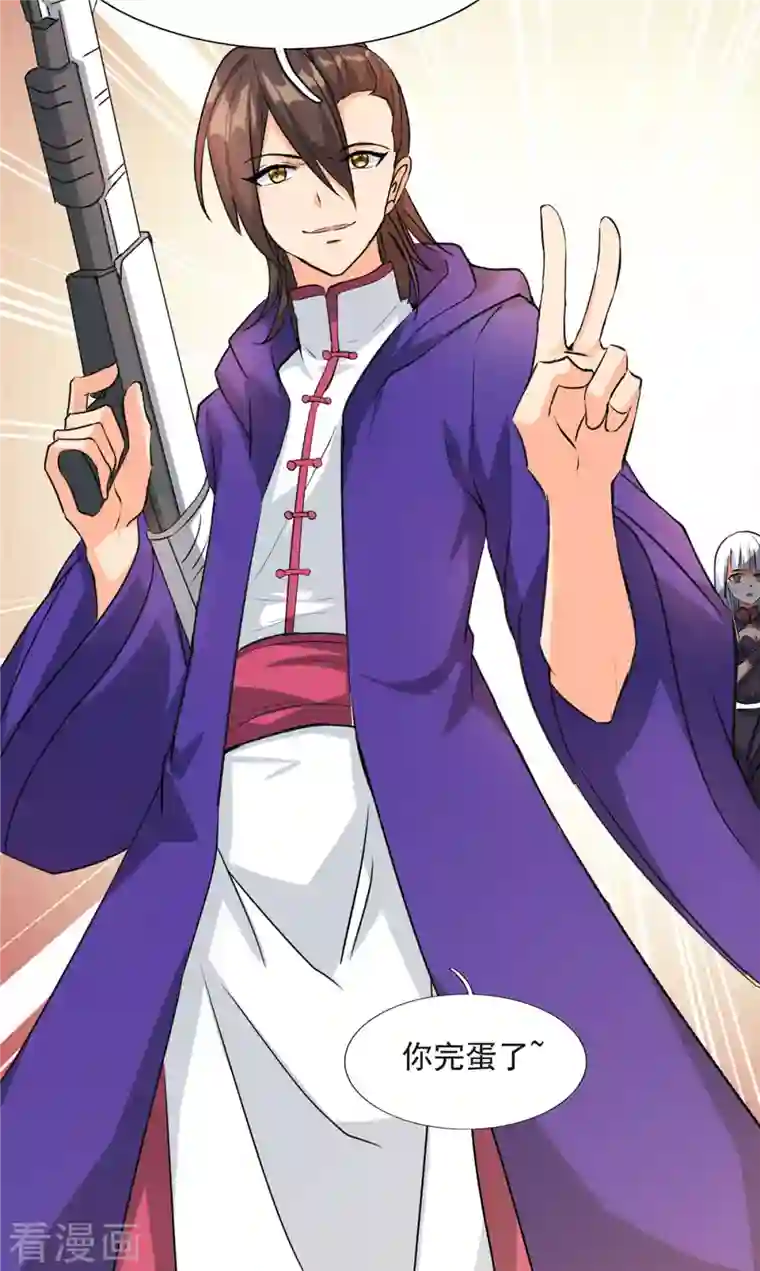 开局送妹：我有百万游戏娘第6话 汪杨旭VS吸血鬼王