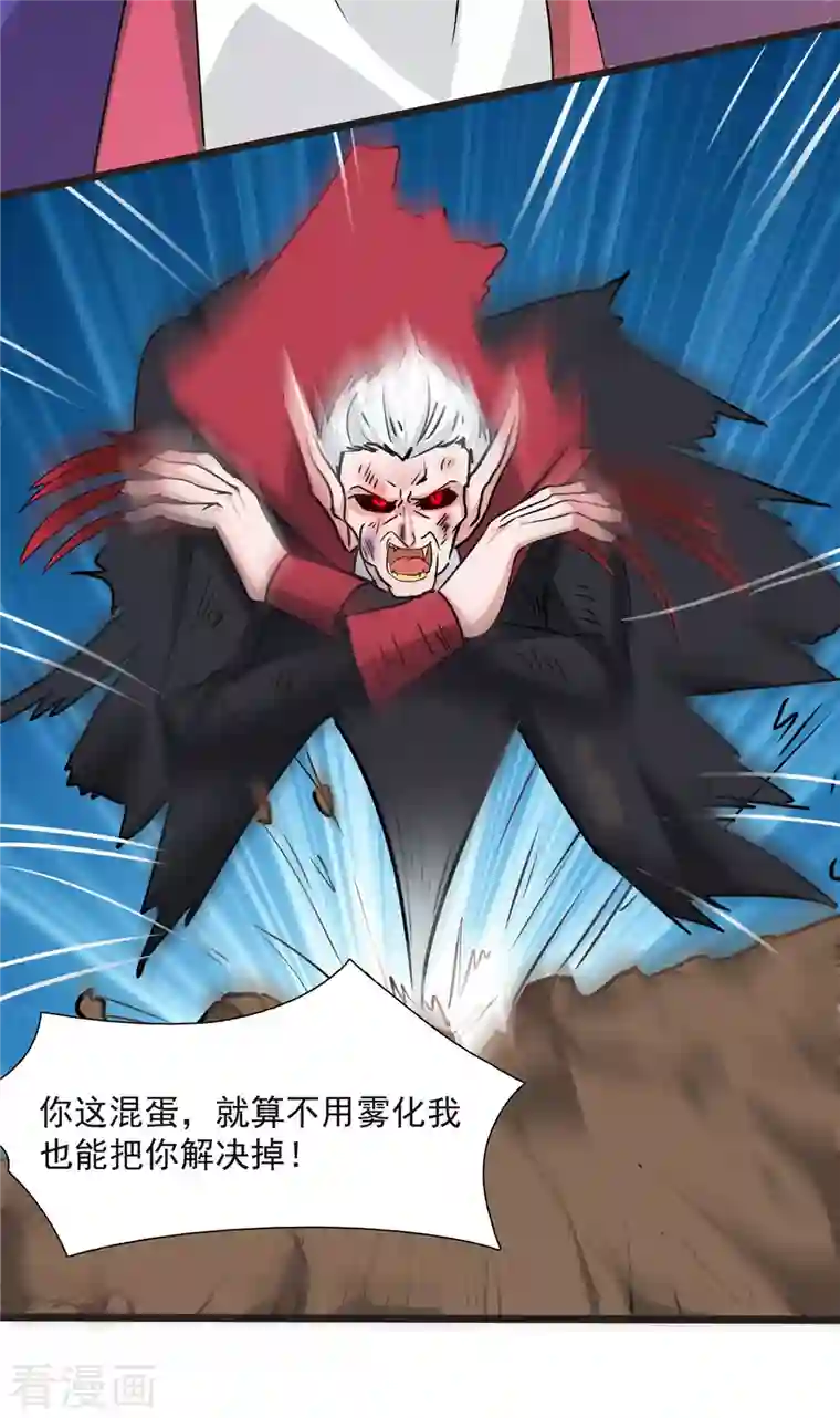 开局送妹：我有百万游戏娘第6话 汪杨旭VS吸血鬼王