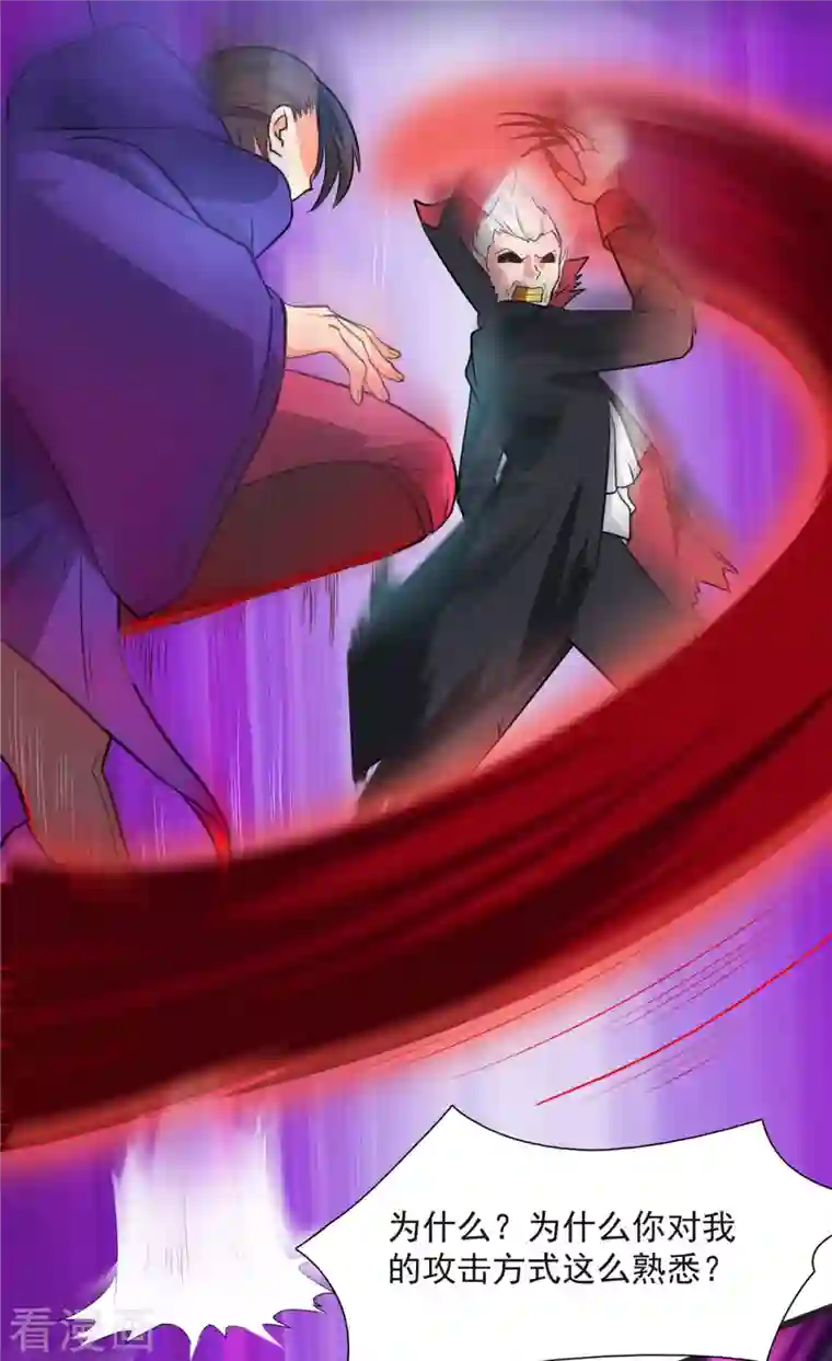 开局送妹：我有百万游戏娘第6话 汪杨旭VS吸血鬼王