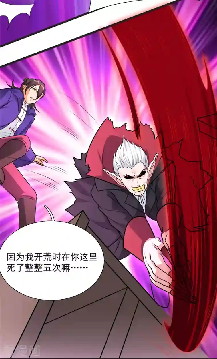 开局送妹：我有百万游戏娘第6话 汪杨旭VS吸血鬼王