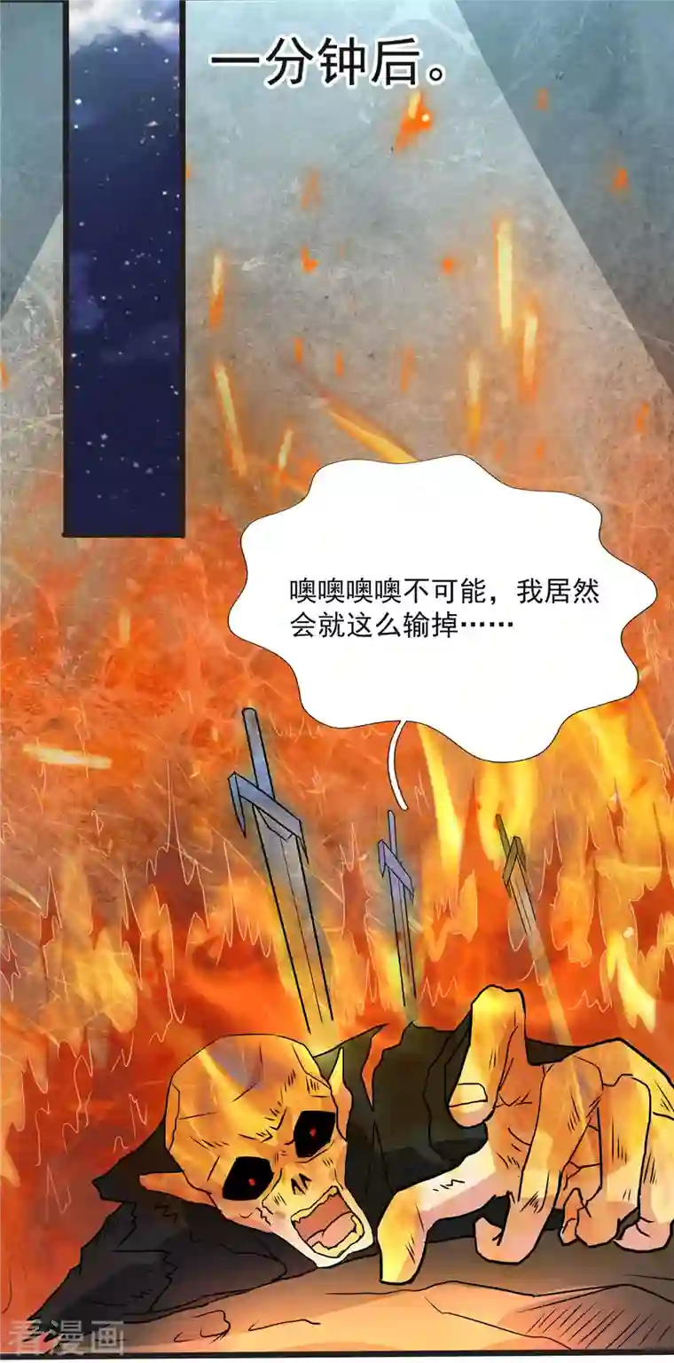 开局送妹：我有百万游戏娘第6话 汪杨旭VS吸血鬼王