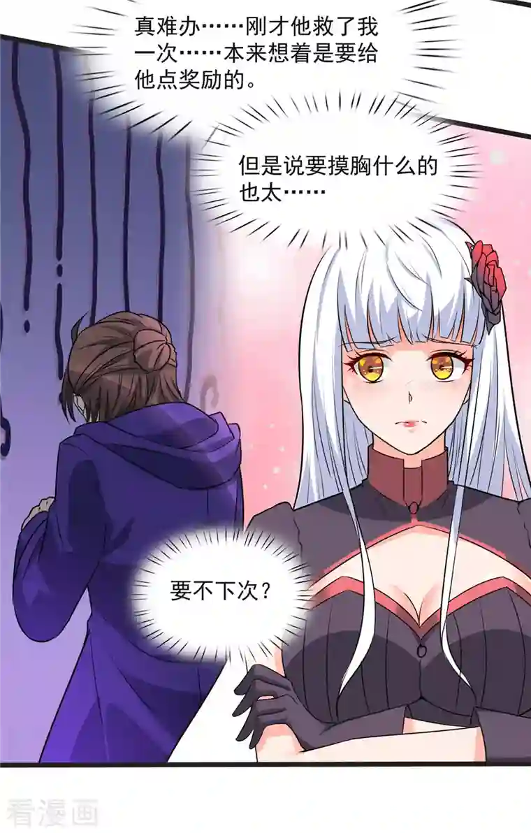 开局送妹：我有百万游戏娘第6话 汪杨旭VS吸血鬼王