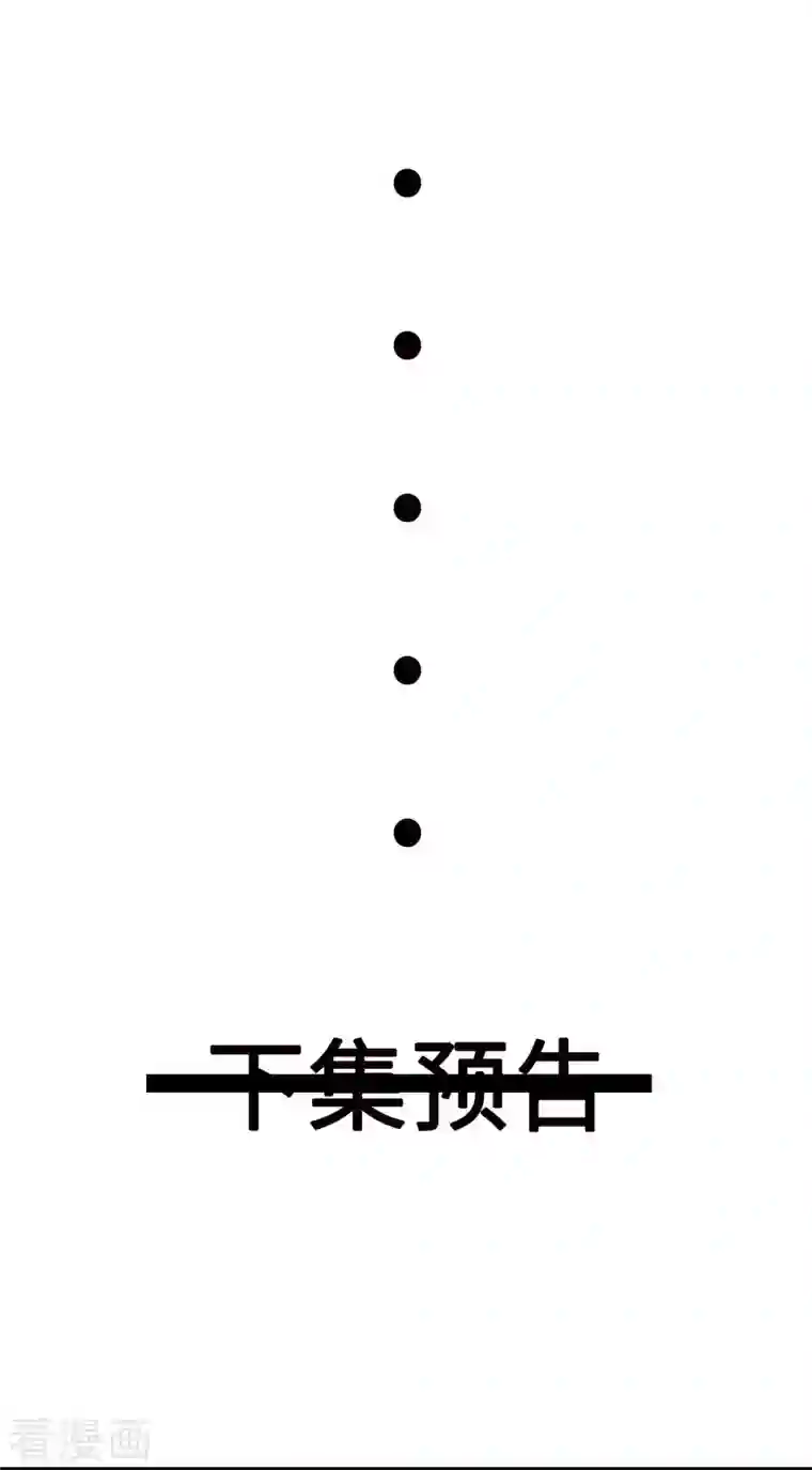 开局送妹：我有百万游戏娘第6话 汪杨旭VS吸血鬼王