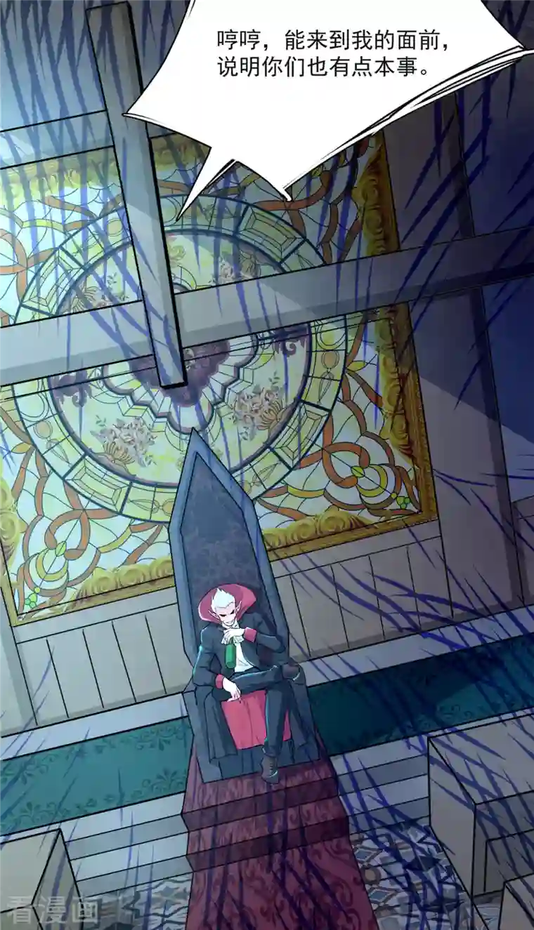 开局送妹：我有百万游戏娘第6话 汪杨旭VS吸血鬼王