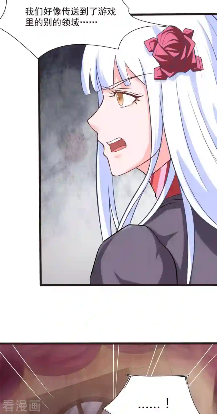 开局送妹：我有百万游戏娘第6话 汪杨旭VS吸血鬼王