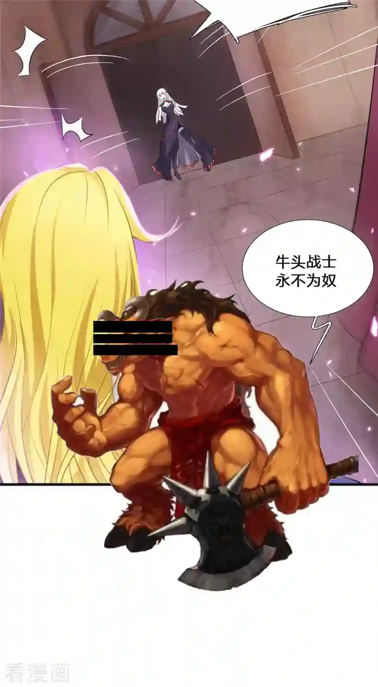 开局送妹：我有百万游戏娘第6话 汪杨旭VS吸血鬼王