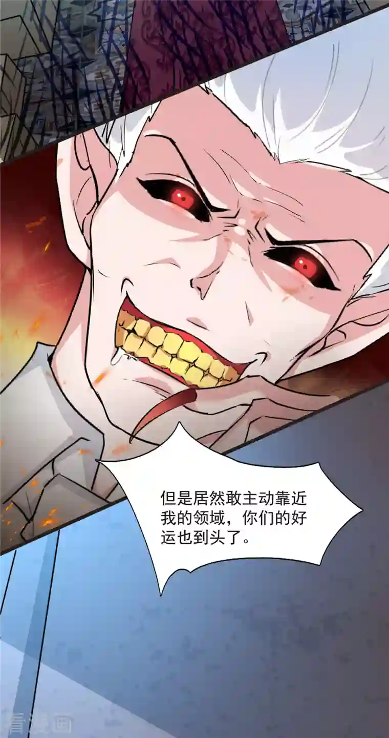 开局送妹：我有百万游戏娘第6话 汪杨旭VS吸血鬼王