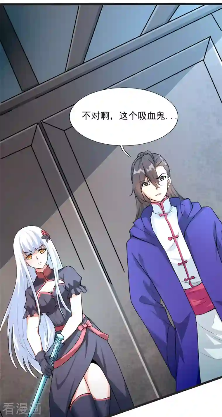 开局送妹：我有百万游戏娘第6话 汪杨旭VS吸血鬼王