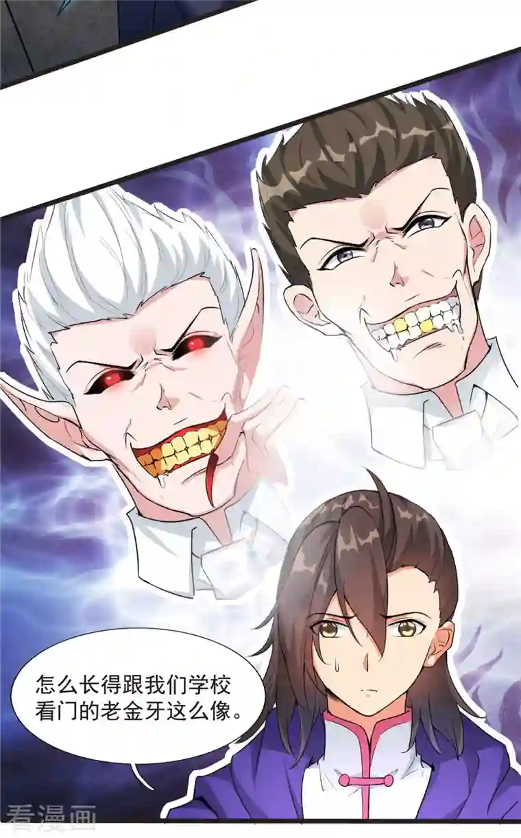 开局送妹：我有百万游戏娘第6话 汪杨旭VS吸血鬼王