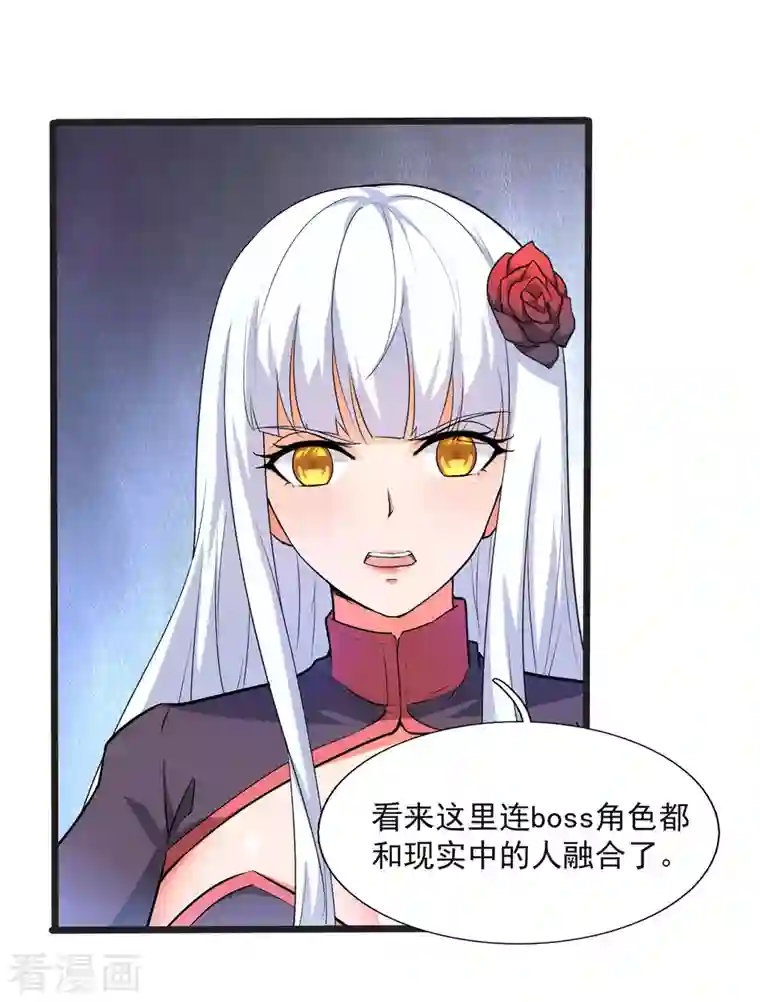 开局送妹：我有百万游戏娘第6话 汪杨旭VS吸血鬼王