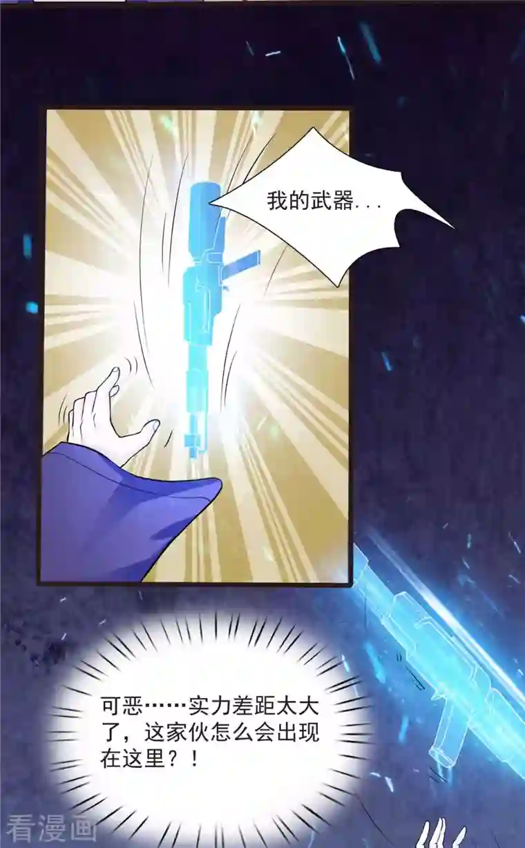 开局送妹：我有百万游戏娘第7话 吸血鬼女王！