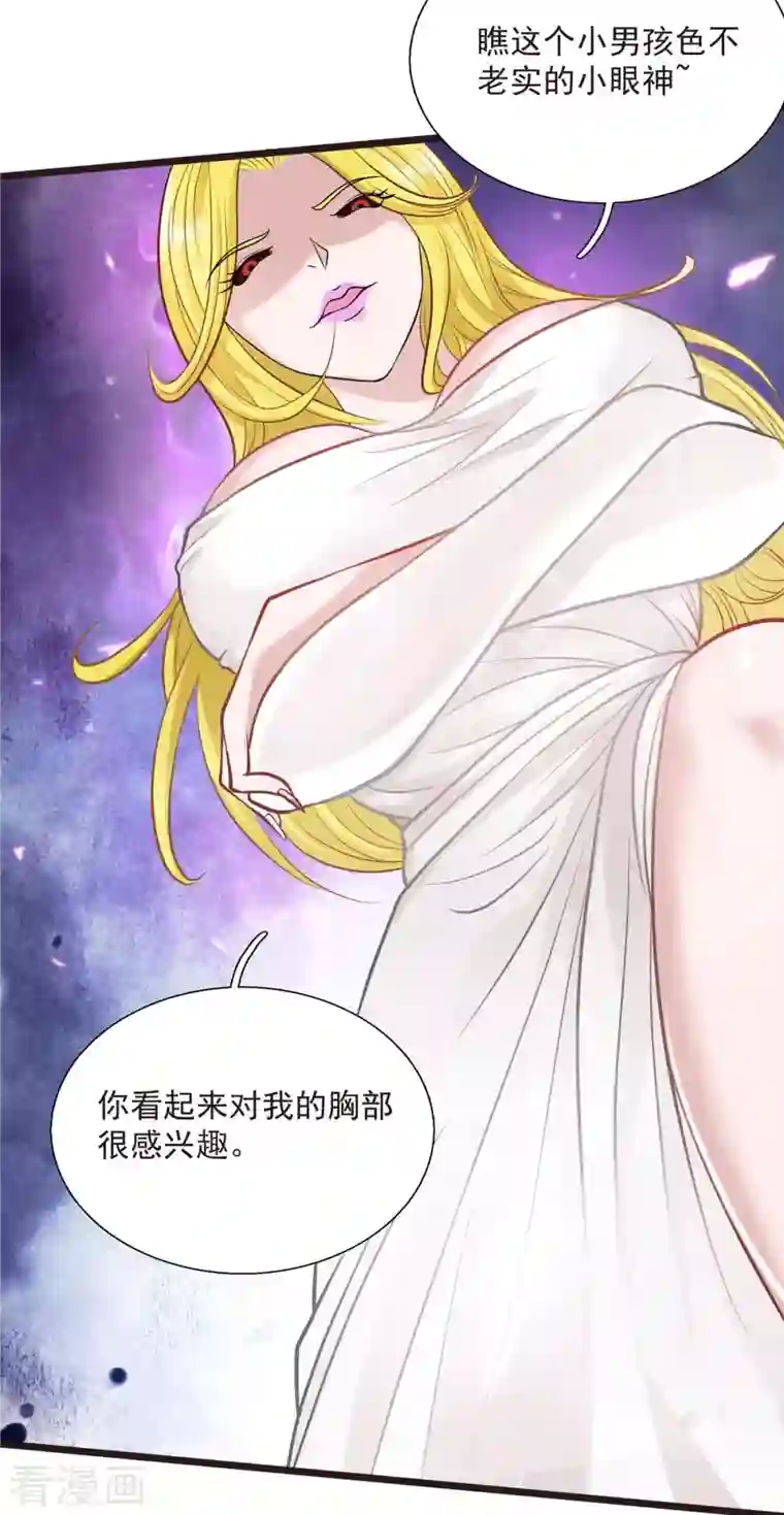 开局送妹：我有百万游戏娘第7话 吸血鬼女王！