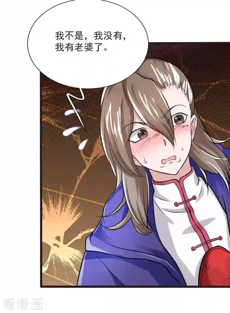 开局送妹：我有百万游戏娘第7话 吸血鬼女王！