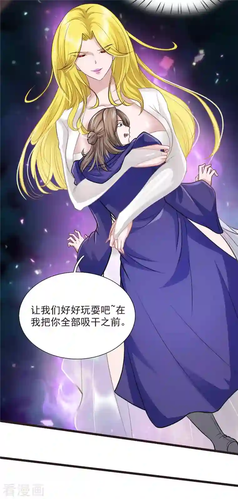 开局送妹：我有百万游戏娘第7话 吸血鬼女王！
