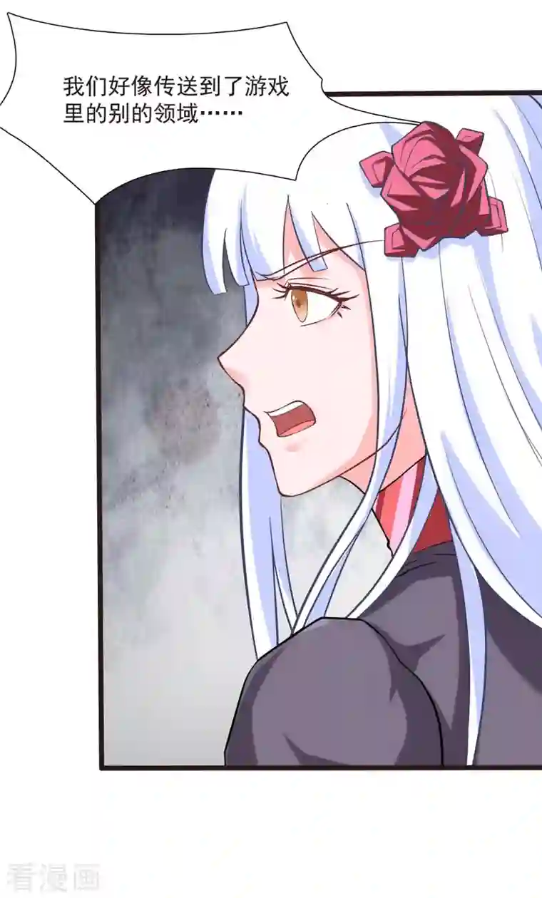 开局送妹：我有百万游戏娘第7话 吸血鬼女王！