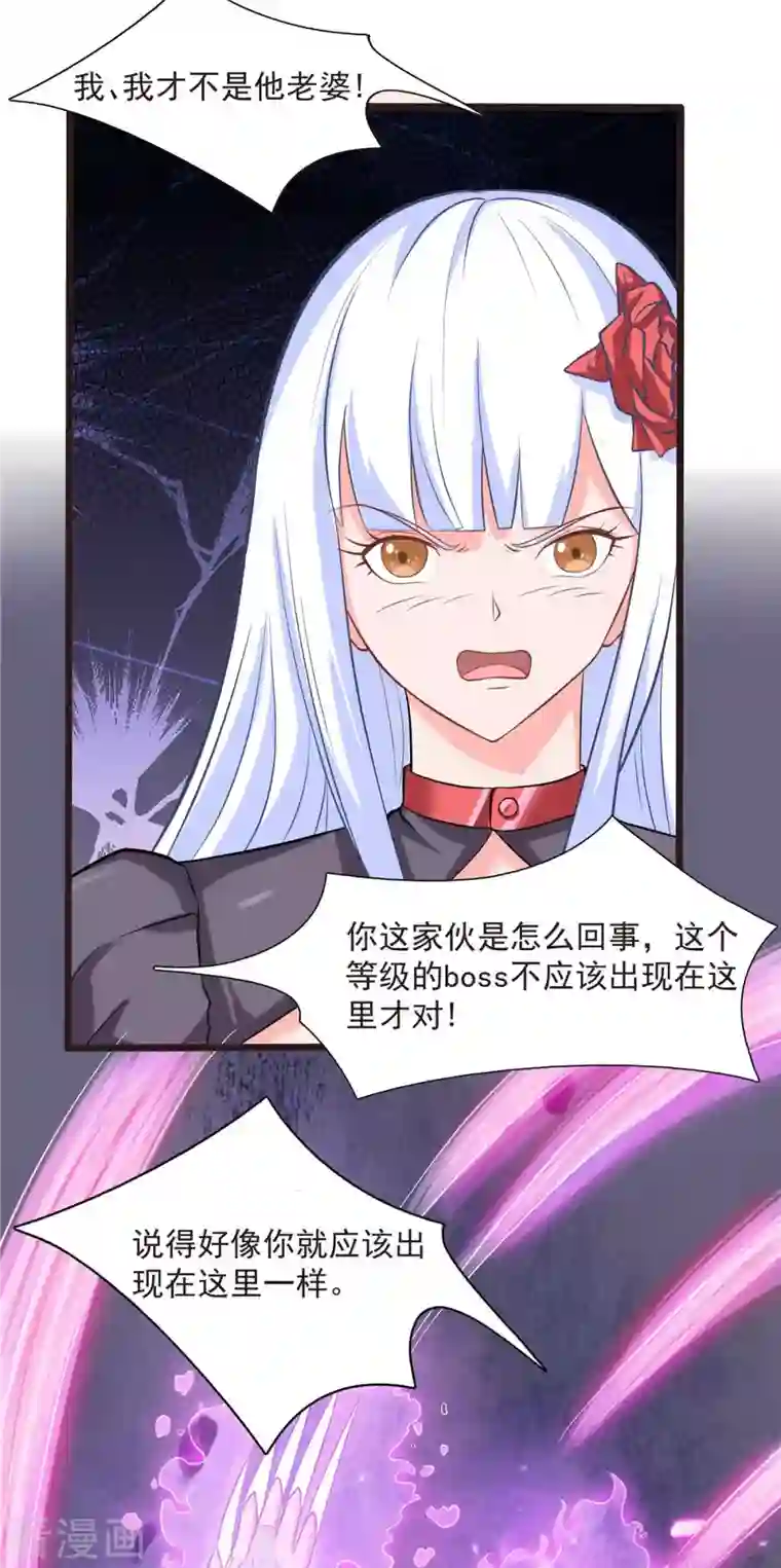 开局送妹：我有百万游戏娘第7话 吸血鬼女王！