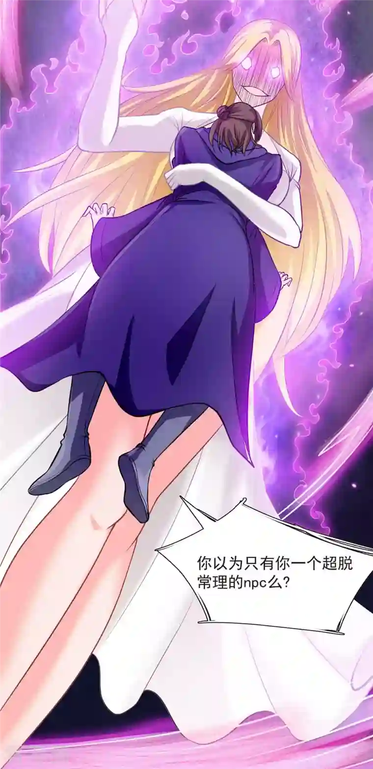 开局送妹：我有百万游戏娘第7话 吸血鬼女王！