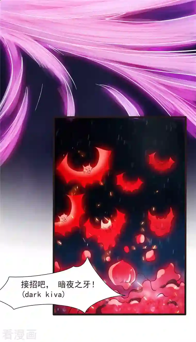 开局送妹：我有百万游戏娘第7话 吸血鬼女王！