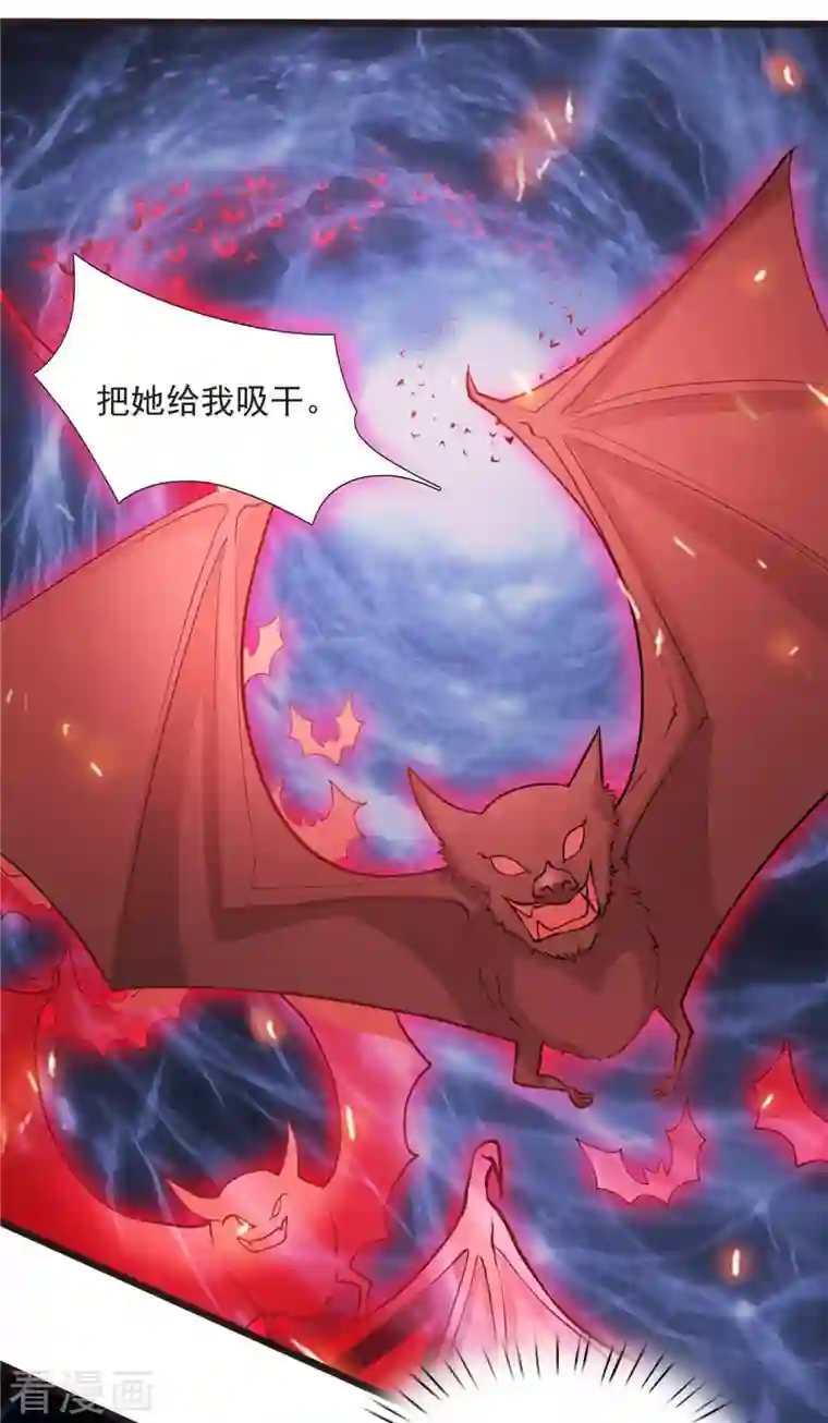 开局送妹：我有百万游戏娘第7话 吸血鬼女王！