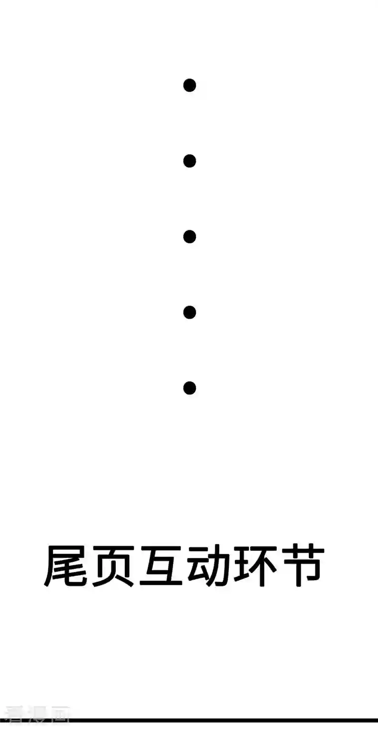 开局送妹：我有百万游戏娘第7话 吸血鬼女王！