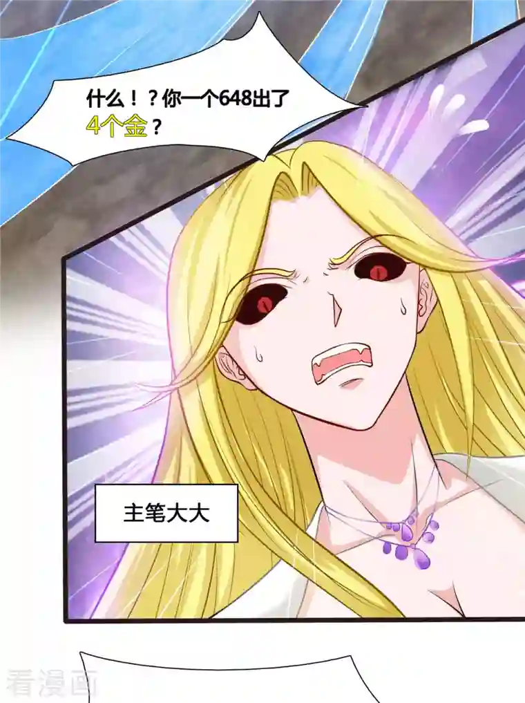 开局送妹：我有百万游戏娘第7话 吸血鬼女王！