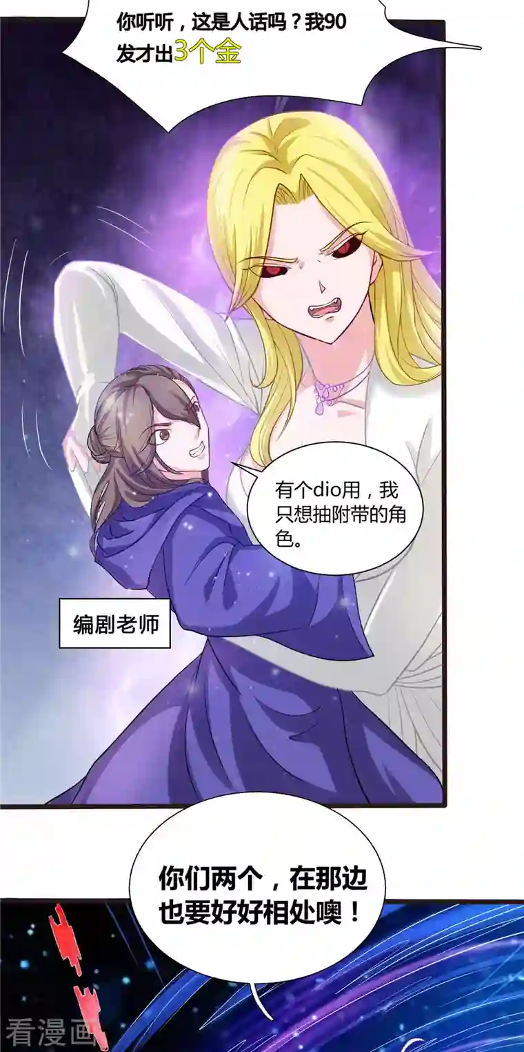 开局送妹：我有百万游戏娘第7话 吸血鬼女王！