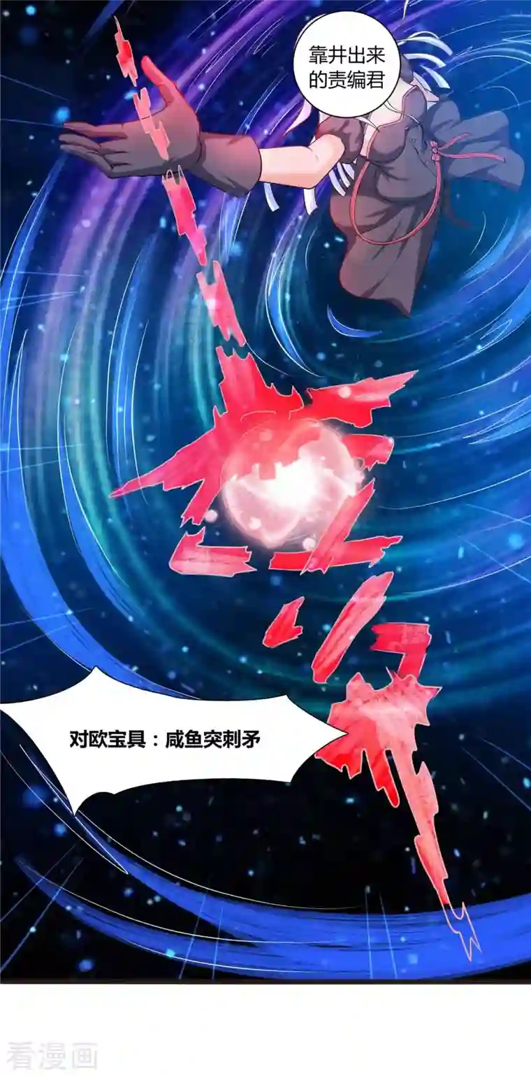 开局送妹：我有百万游戏娘第7话 吸血鬼女王！