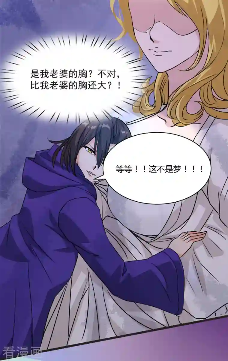 开局送妹：我有百万游戏娘第7话 吸血鬼女王！