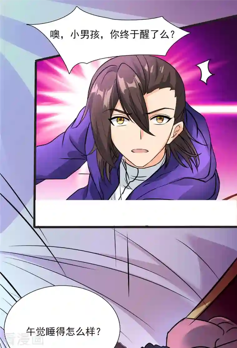 开局送妹：我有百万游戏娘第7话 吸血鬼女王！