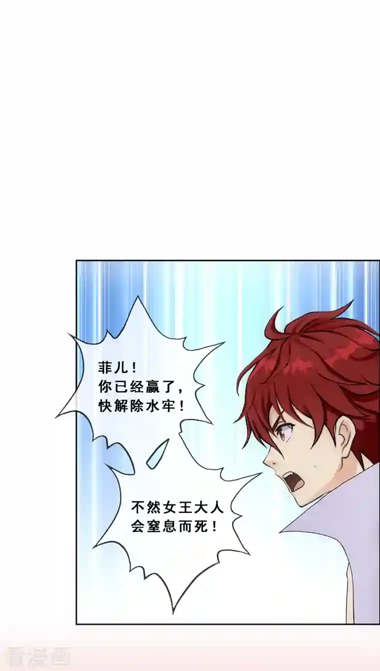 解离妖圣第318话 宿命2