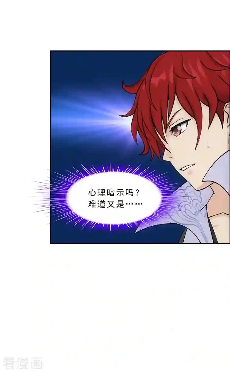 解离妖圣第318话 宿命2