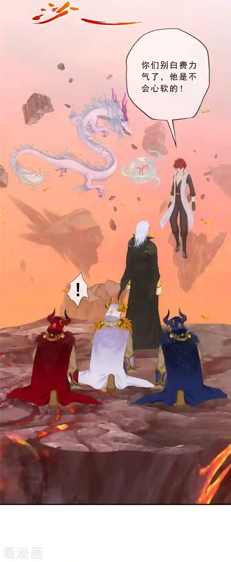 解离妖圣第318话 宿命2