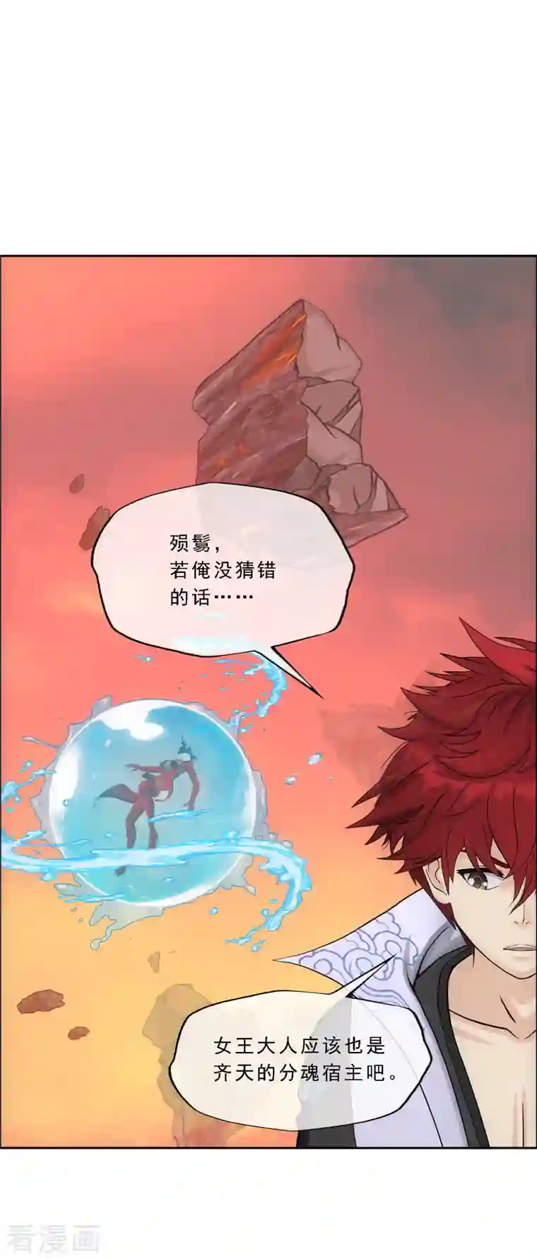 解离妖圣第318话 宿命2