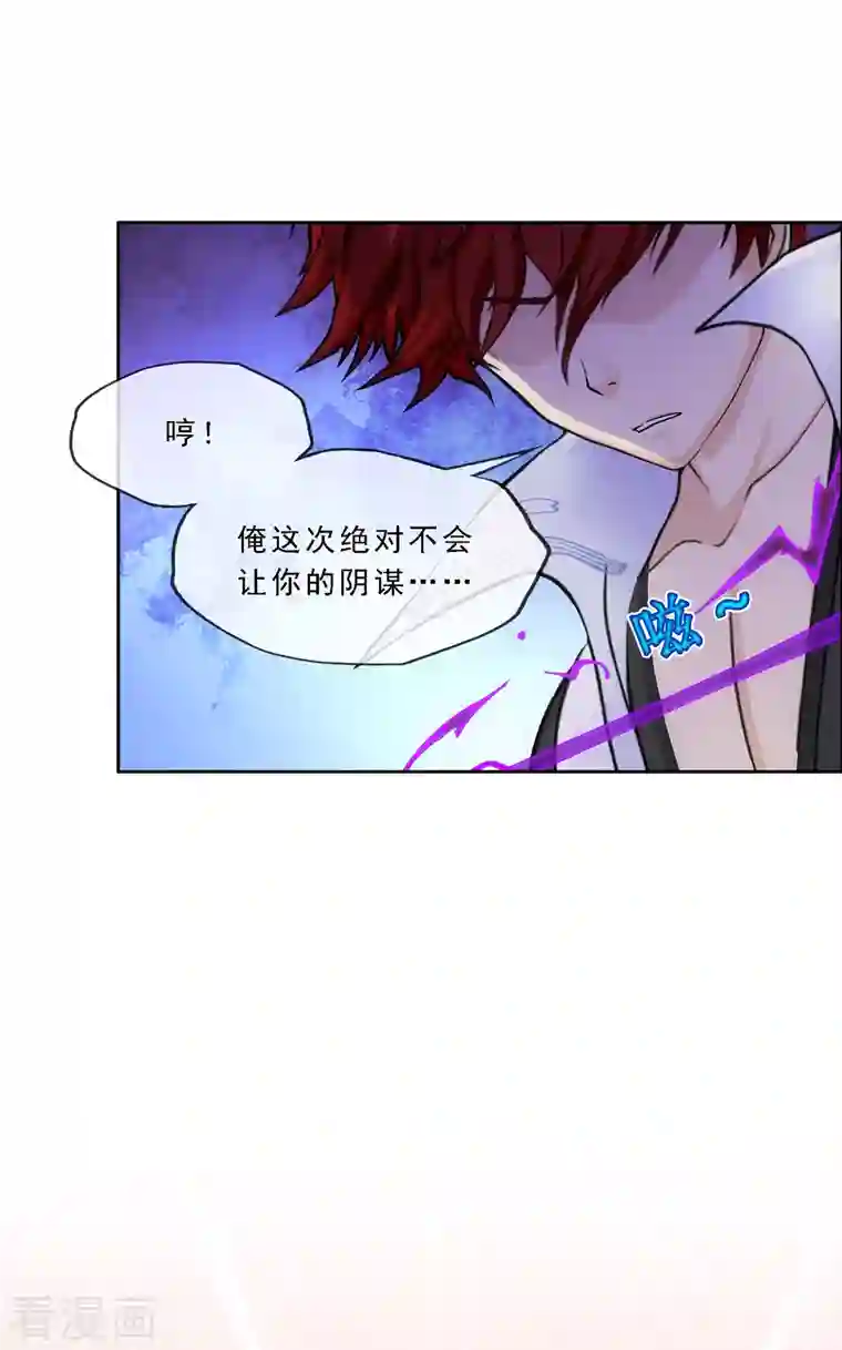 解离妖圣第318话 宿命2