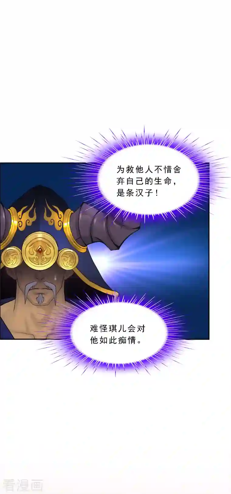 解离妖圣第319话 宿命3