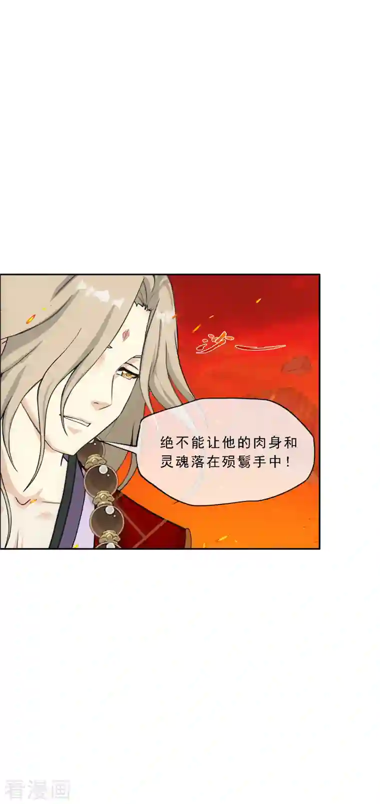 解离妖圣第319话 宿命3