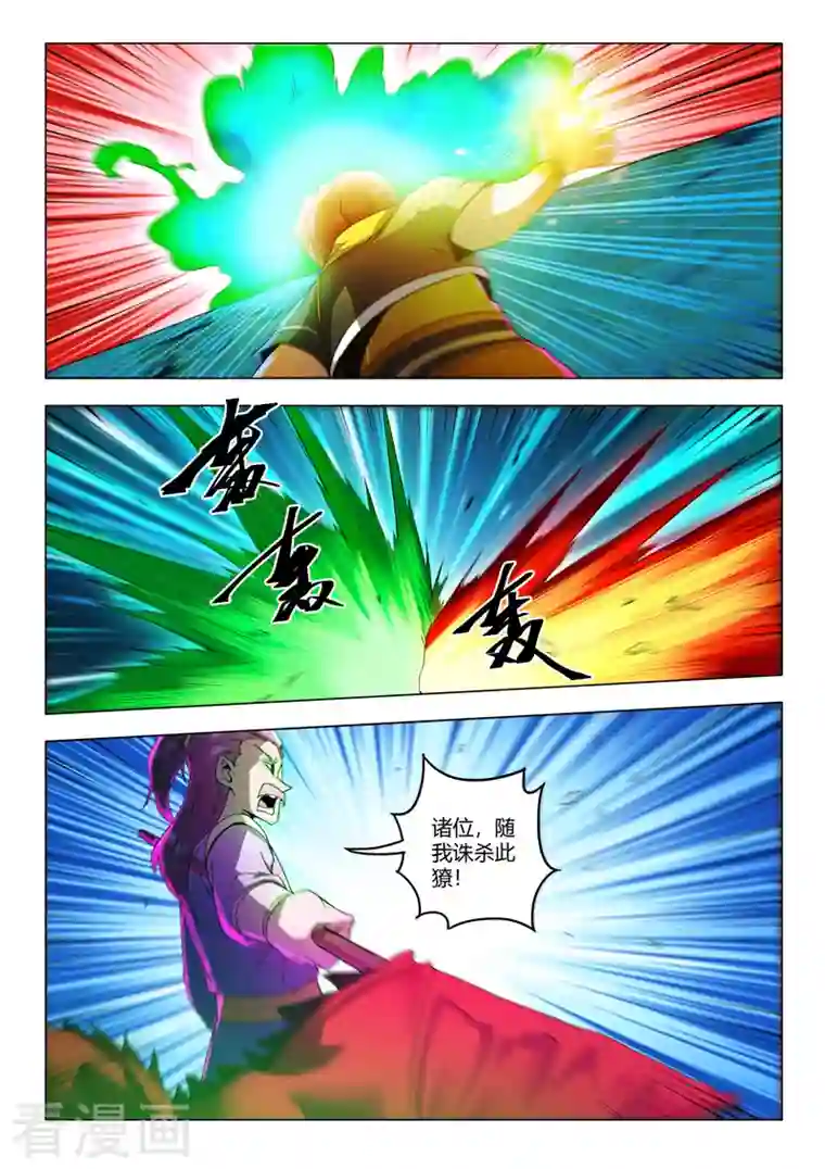 武神主宰第538话