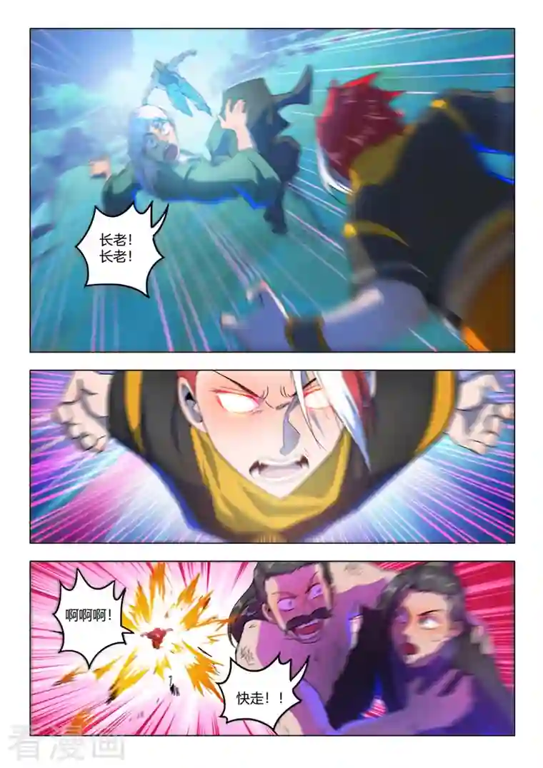 武神主宰第539话