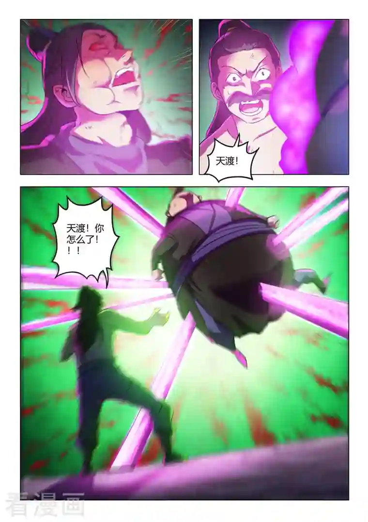 武神主宰第539话